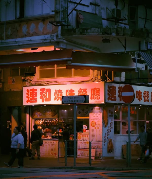 旺角